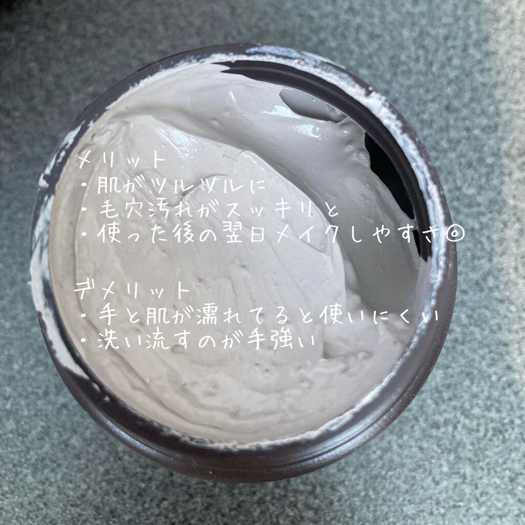 スーパーヴォルカニック　ポア　クレイマスク/innisfree/洗い流すパック・マスクを使ったクチコミ（2枚目）