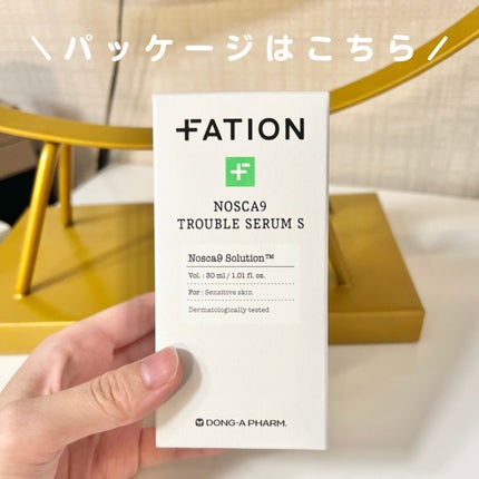 ノスカナイン トラブル セラム/FATION/美容液を使ったクチコミ(4枚目)