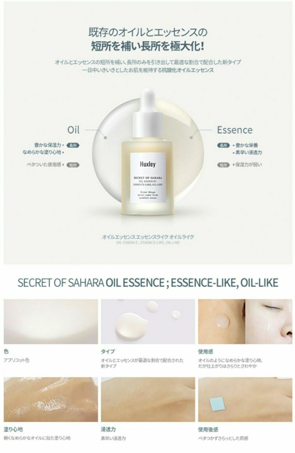 オイルエッセンス; エッセンスライク オイルライク/Huxley/美容液を使ったクチコミ(3枚目)