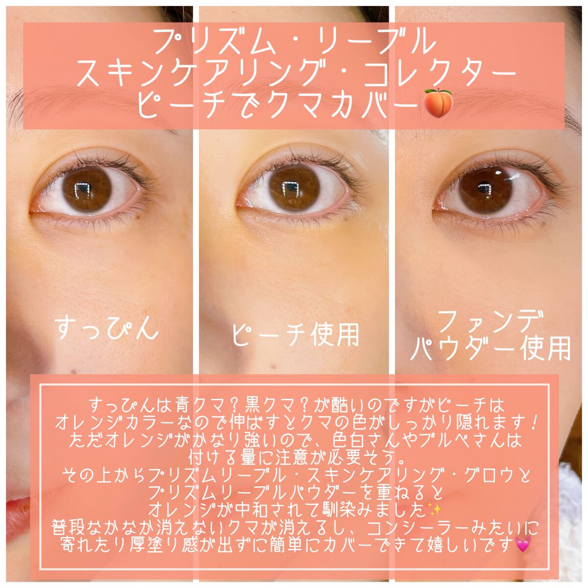 プリズム・リーブル・スキンケアリング・コンシーラー/GIVENCHY/リキッドコンシーラーを使ったクチコミ(4枚目)