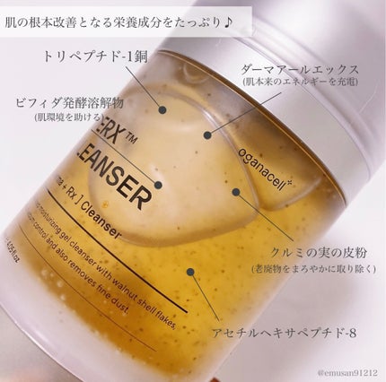 Peptide Concentrating Tornado Cleanser/OGANACELL/クレンジングジェルを使ったクチコミ(3枚目)