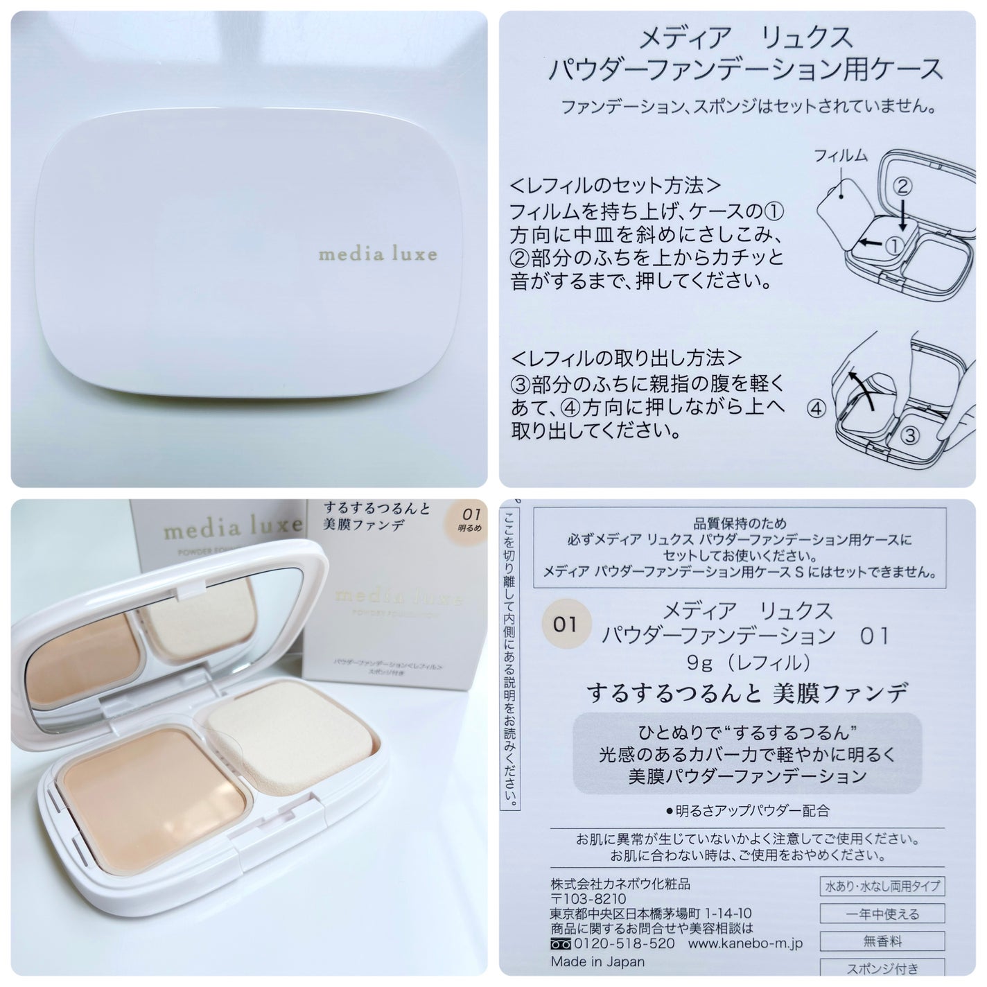 パウダーファンデーション/media luxe/パウダーファンデーションを使ったクチコミ(4枚目)