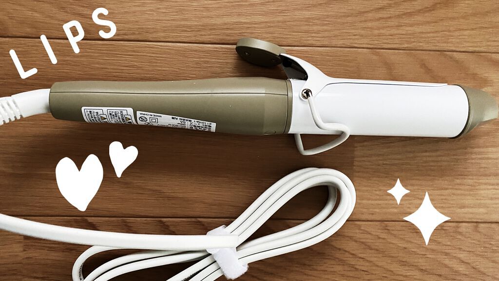 LIGHT カールアイロン 32mm/LAVIEL/カールアイロンを使ったクチコミ（1枚目）