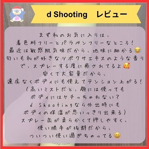 プロP ミスト/CNP Laboratory/ミスト状化粧水を使ったクチコミ(4枚目)