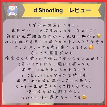 プロP ミスト/CNP Laboratory/ミスト状化粧水を使ったクチコミ(4枚目)