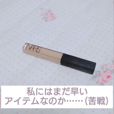 ラディアントクリーミーコンシーラー/NARS/リキッドコンシーラーを使ったクチコミ（3枚目）