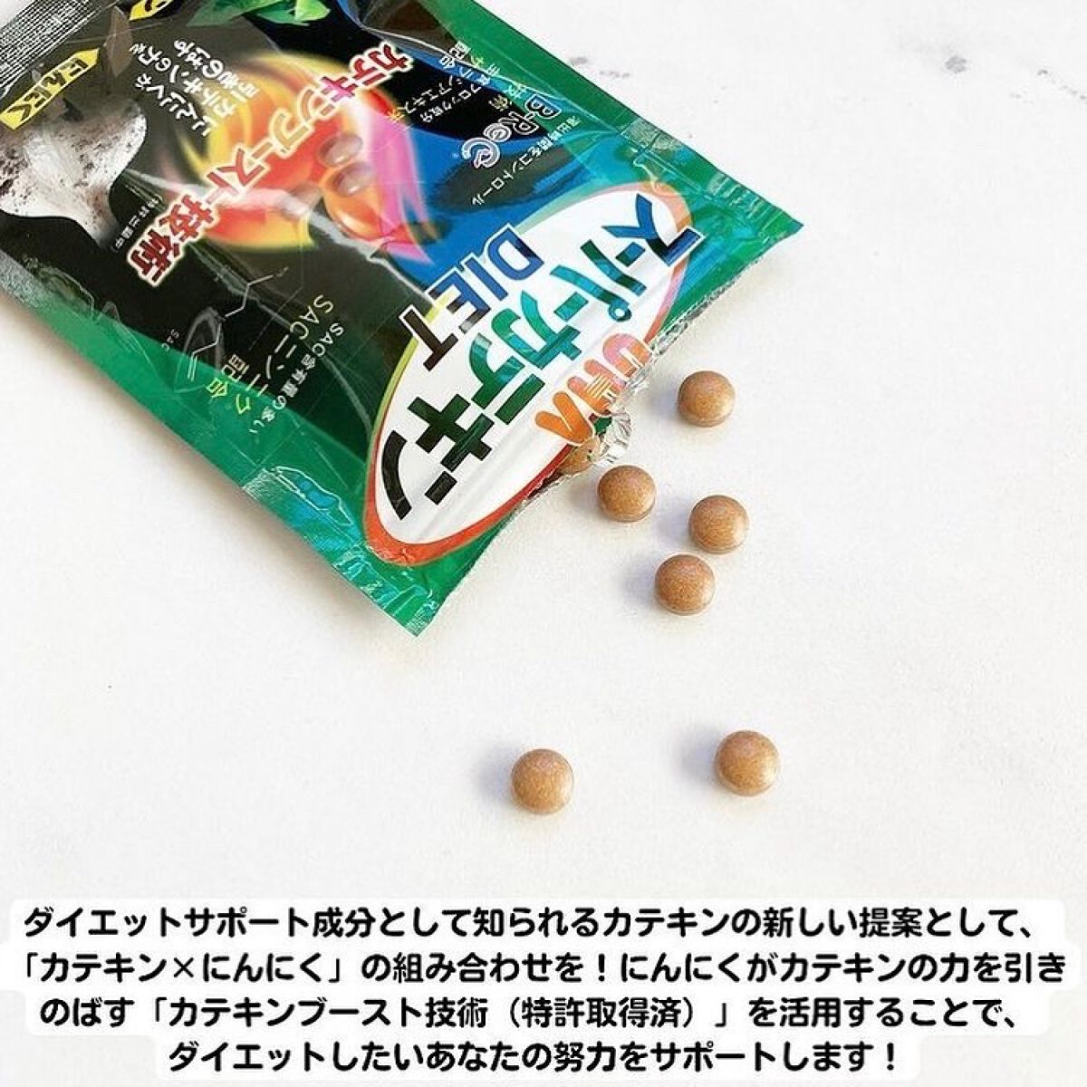 スーパーカテキンDIET/UHA味覚糖/ボディサプリメントを使ったクチコミ(2枚目)