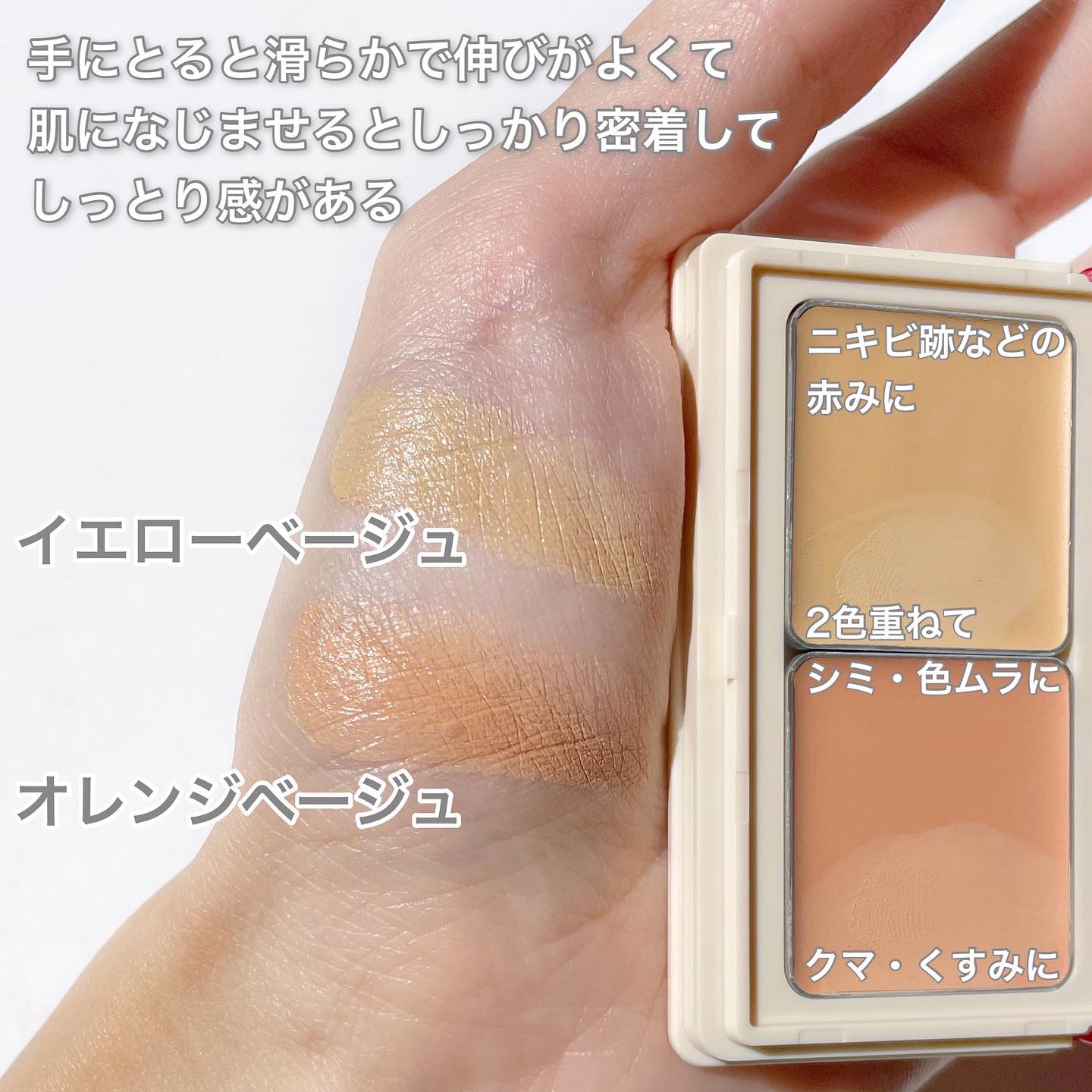 メルティフィットコンシーラー/インテグレート/パレットコンシーラーを使ったクチコミ（3枚目）