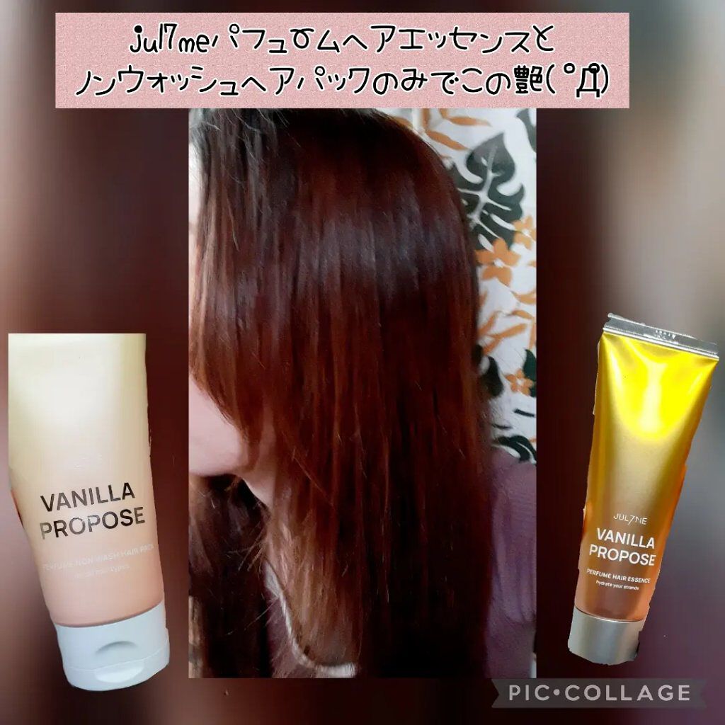 ジュライミー ボディローション/JUL7ME/ボディローションを使ったクチコミ（2枚目）