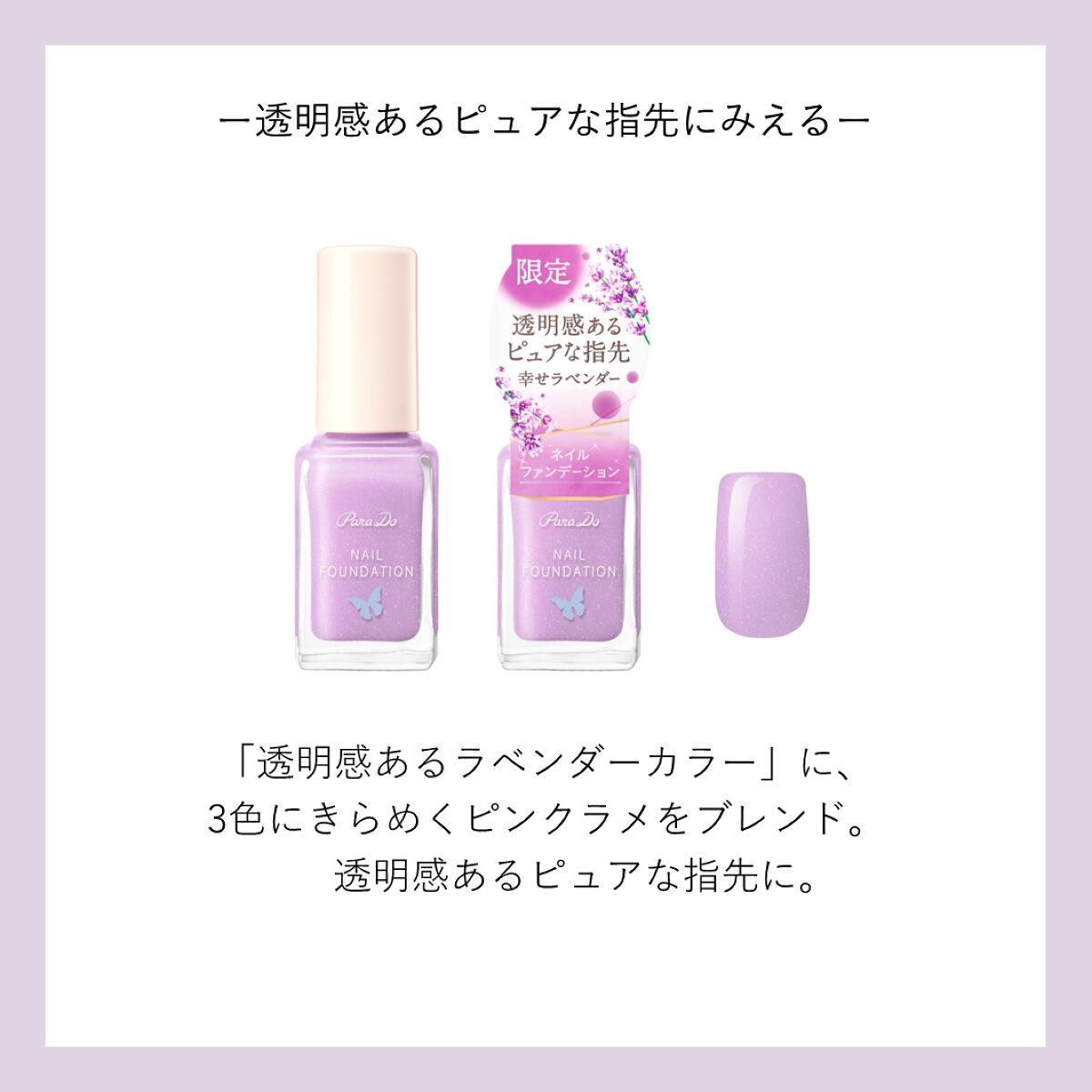 ネイルファンデーション/パラドゥ/マニキュアを使ったクチコミ(2枚目)