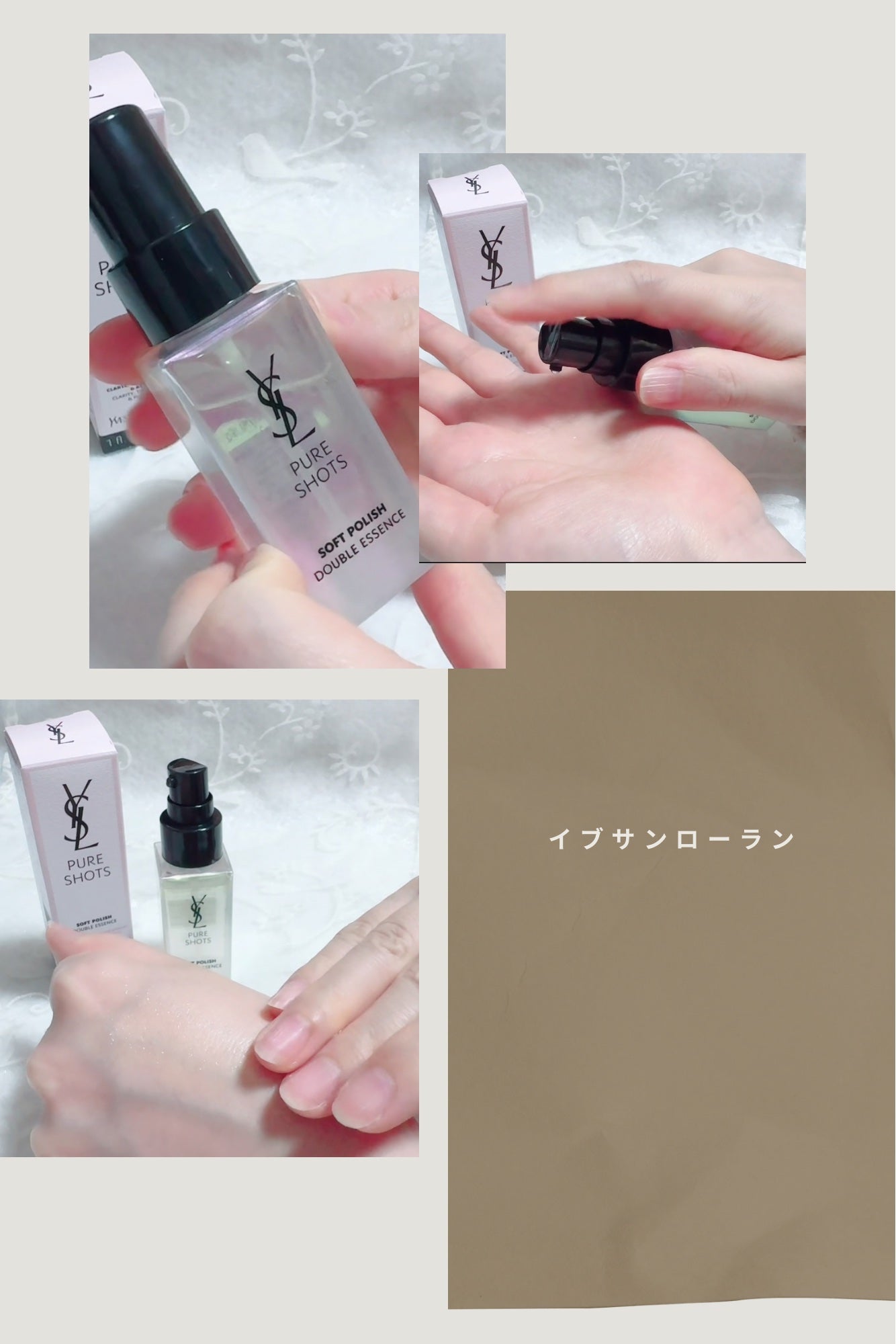 ピュアショット エッセンス ローション/YVES SAINT LAURENT BEAUTE/化粧水を使ったクチコミ(1枚目)