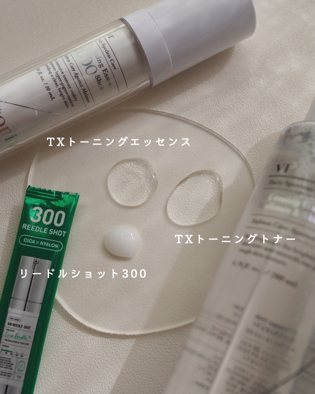 リードルショット300/VT/美容液を使ったクチコミ（2枚目）
