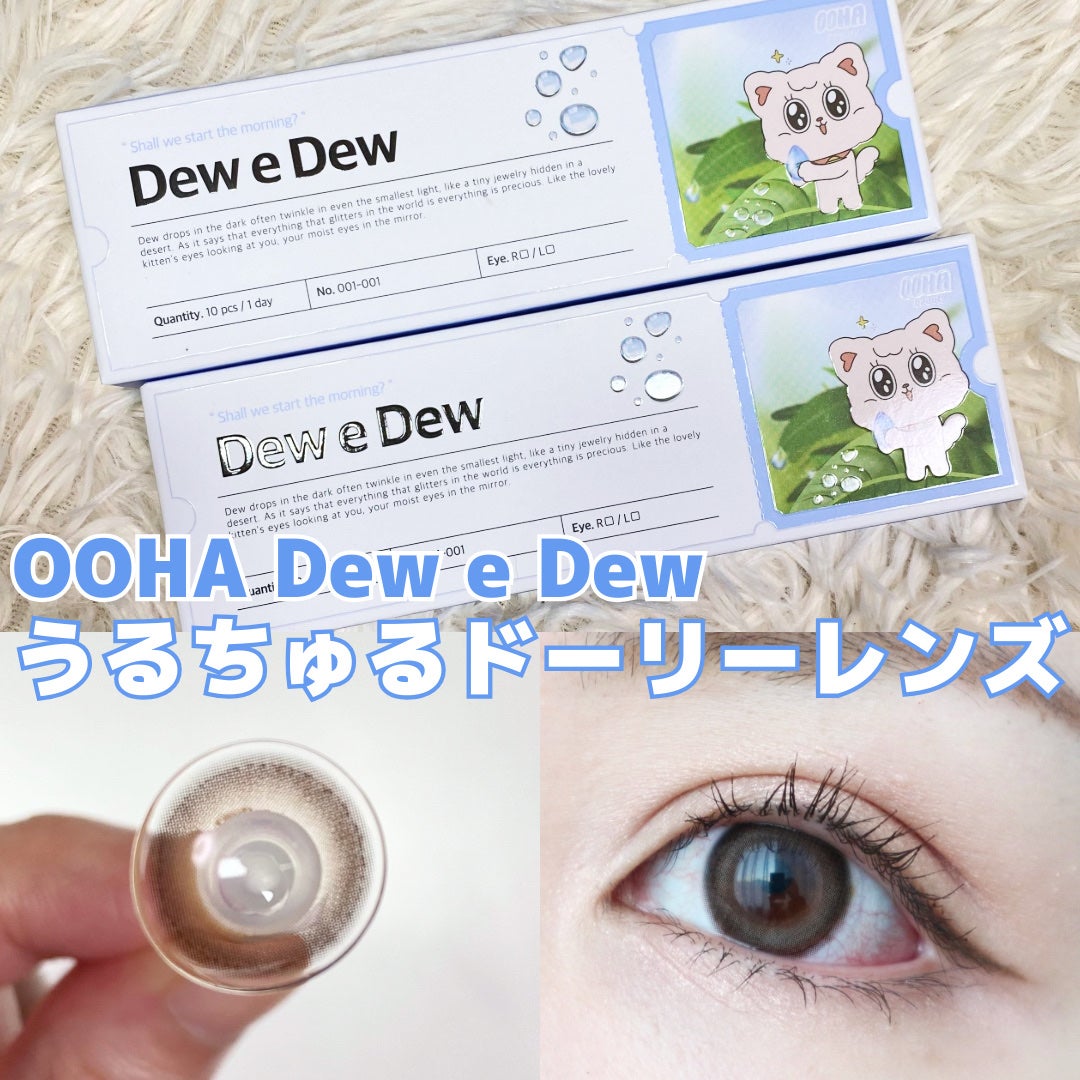 OOHA Dew e Dew 1day/OOHA/ワンデー(1DAY)カラコンを使ったクチコミ(1枚目)