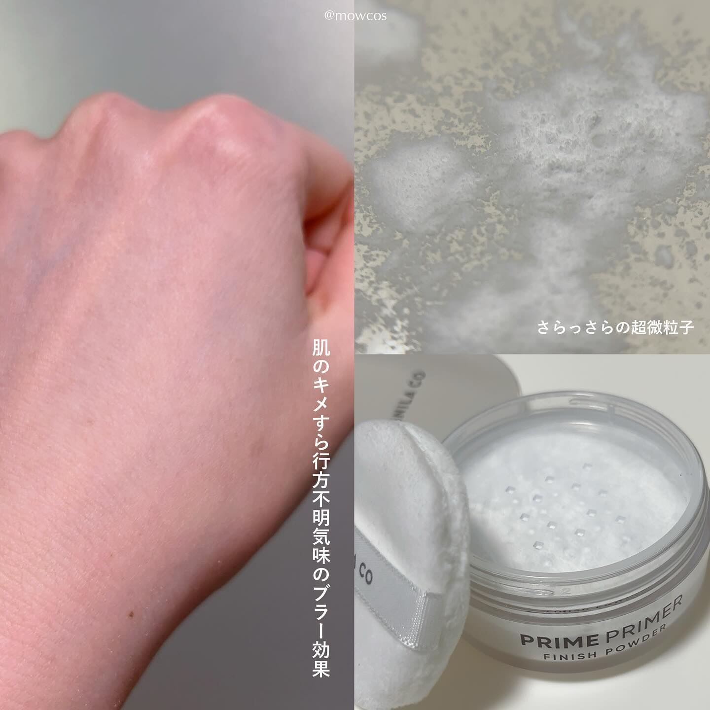 プライムプライマーフィニッシュパウダー/BANILA CO/ルースパウダーを使ったクチコミ（3枚目）