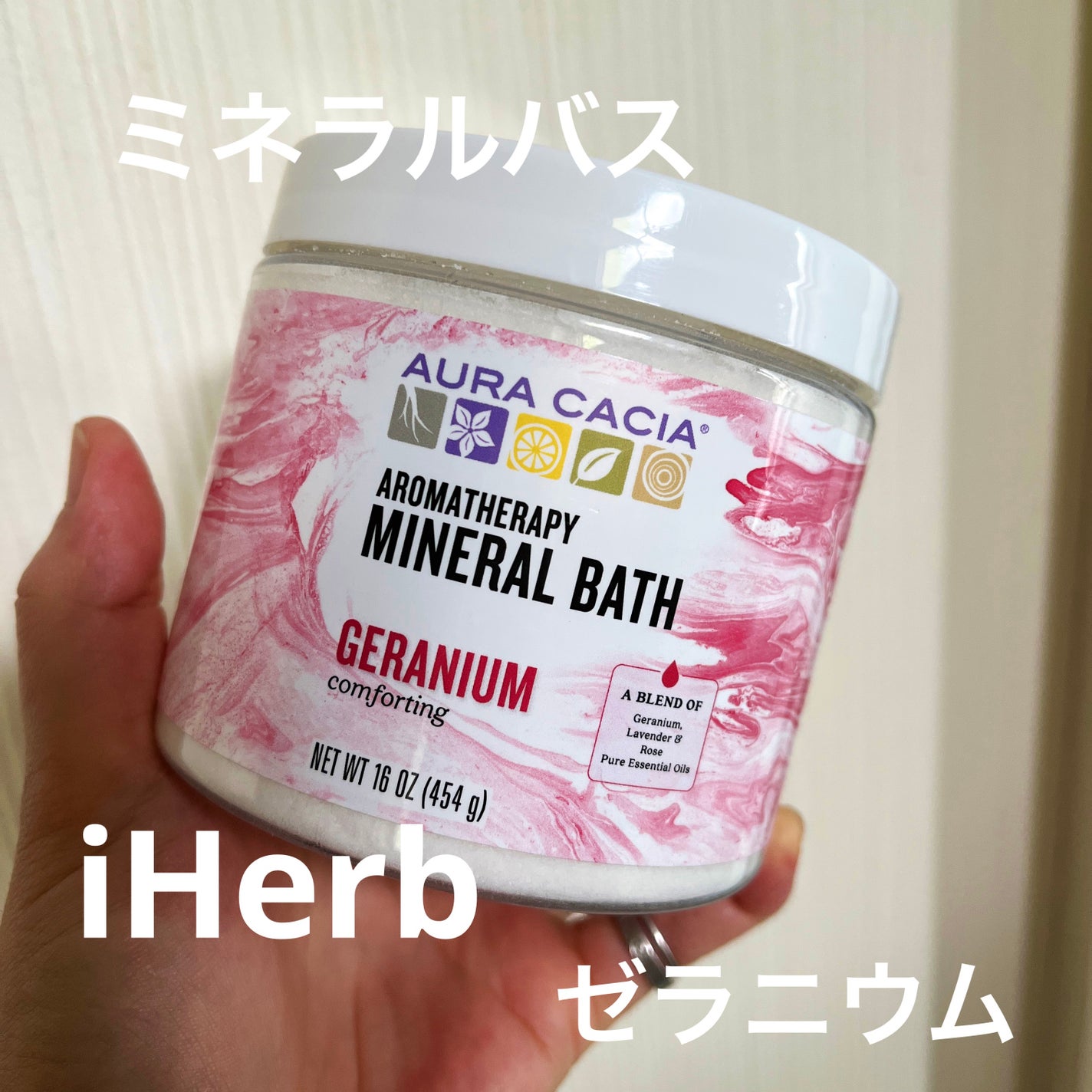 アロマテラピーミネラルバス/Aura Cacia/無機塩系入浴剤を使ったクチコミ(1枚目)