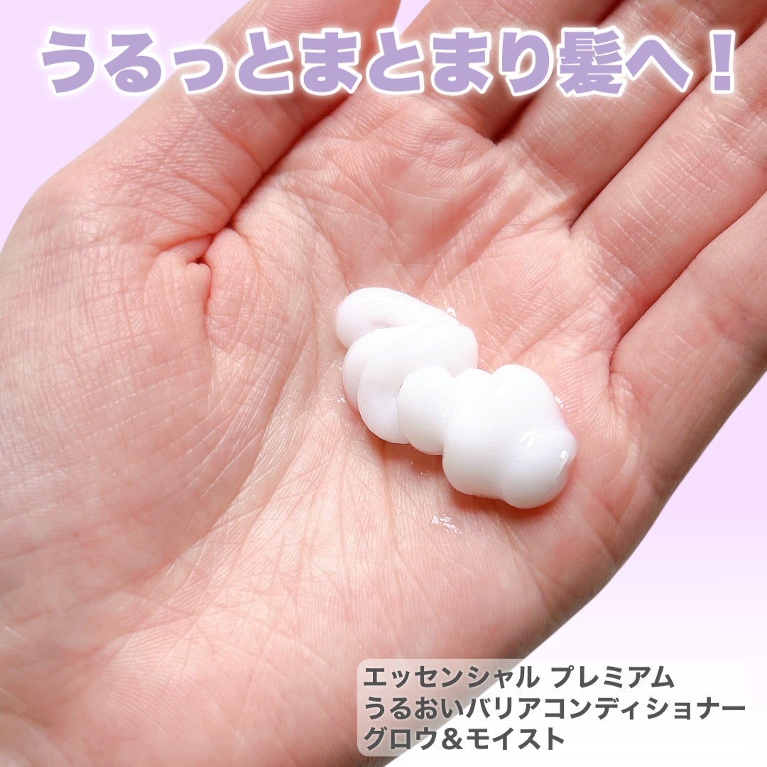 エッセンシャル プレミアム うるおいバリアシャンプー/コンディショナー グロウ&モイスト/エッセンシャル/市販シャンプーを使ったクチコミ(5枚目)