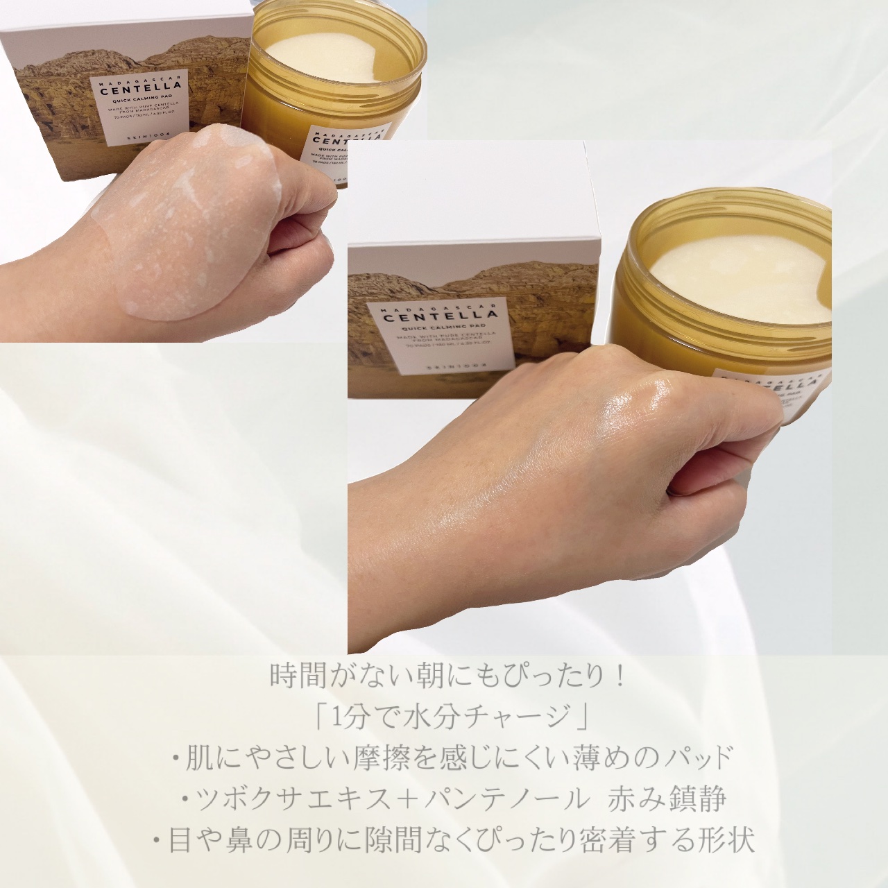 センテラ クイックカーミングパッド/SKIN1004/トナーパッドを使ったクチコミ（3枚目）