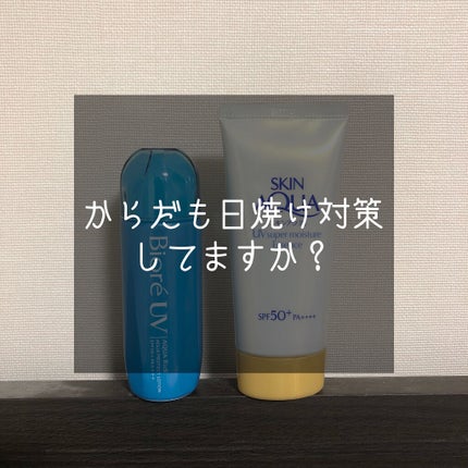 スーパーモイスチャーエッセンス/スキンアクア/日焼け止め・UVケアを使ったクチコミ(1枚目)