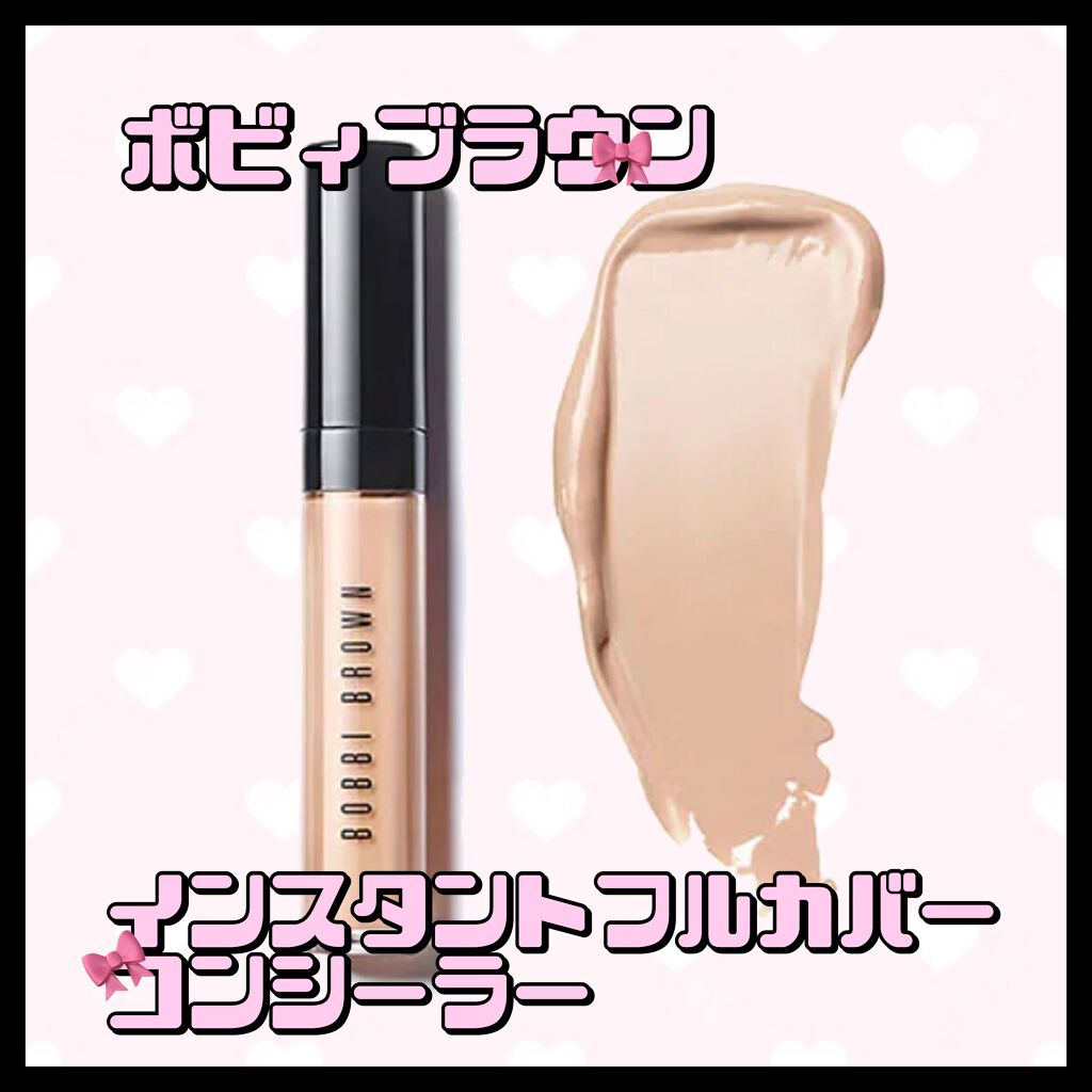 インスタント フル カバー コンシーラー/BOBBI BROWN/リキッドコンシーラーを使ったクチコミ(1枚目)