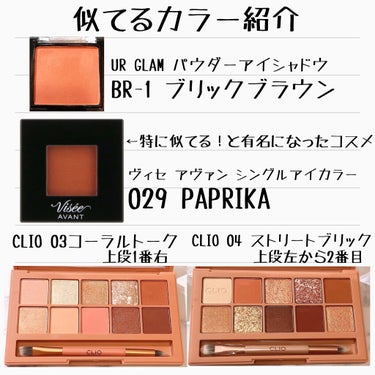 UR GLAM　POWDER EYESHADOW/U R GLAM/シングルアイシャドウを使ったクチコミ（8枚目）