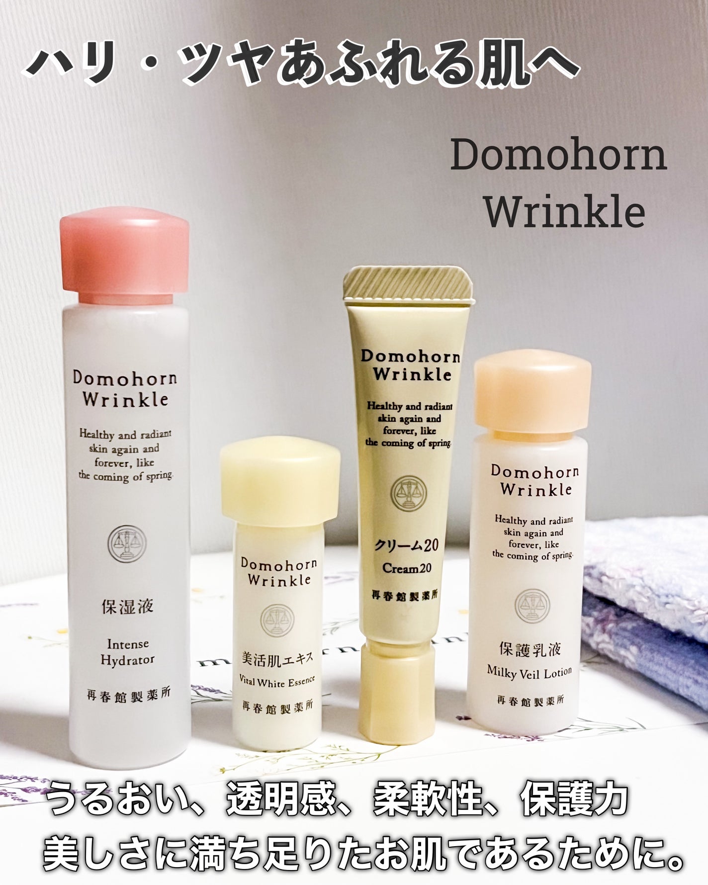 美活肌エキス/ドモホルンリンクル/美容液を使ったクチコミ(1枚目)