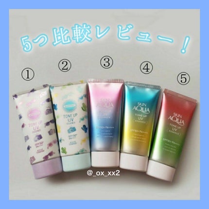 トーンアップUV エッセンス/サンカット®/日焼け止めローションを使ったクチコミ(1枚目)