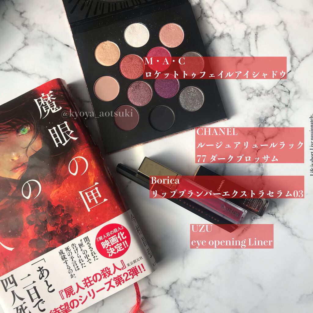 ロケット トゥ フェイム アイ シャドウ × 12 パレット/M・A・C/アイシャドウパレットを使ったクチコミ（1枚目）