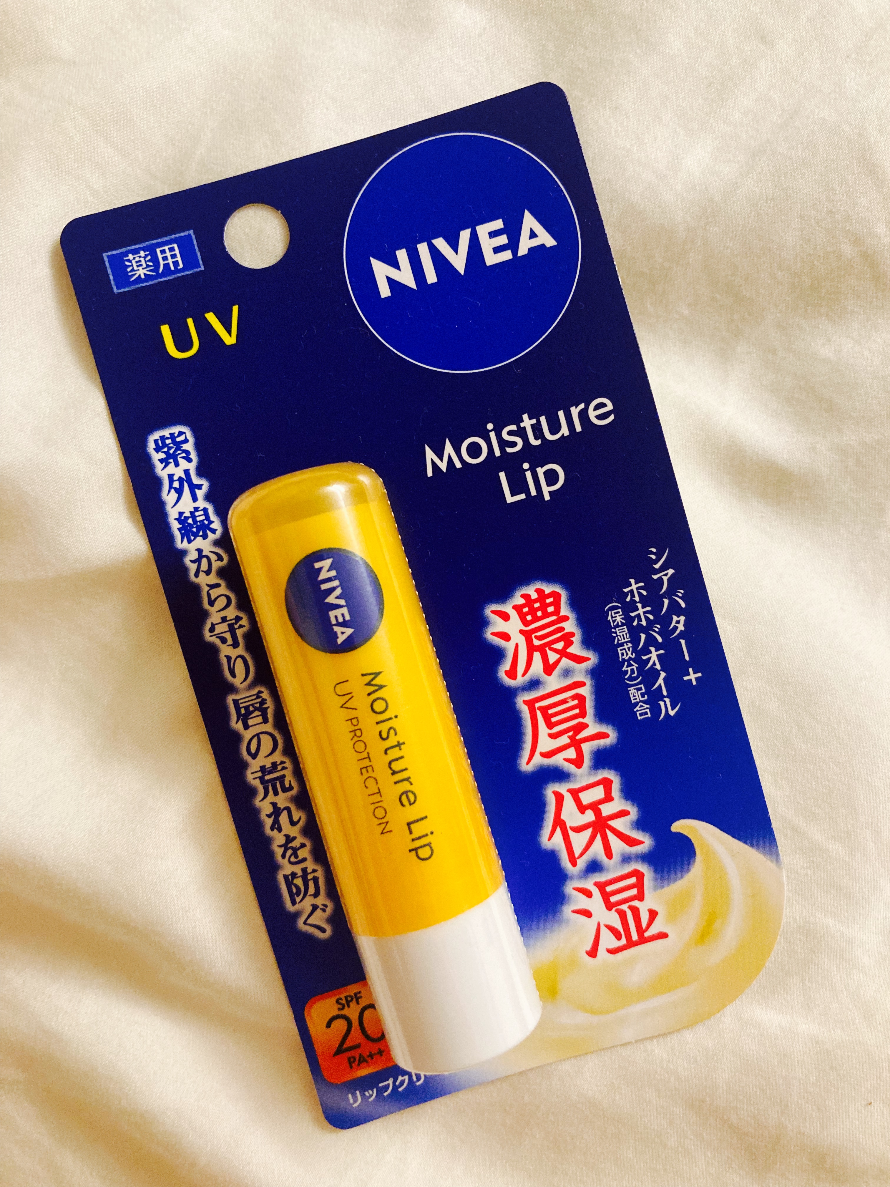 モイスチャーリップ UV/ニベア/リップクリームを使ったクチコミ（1枚目）