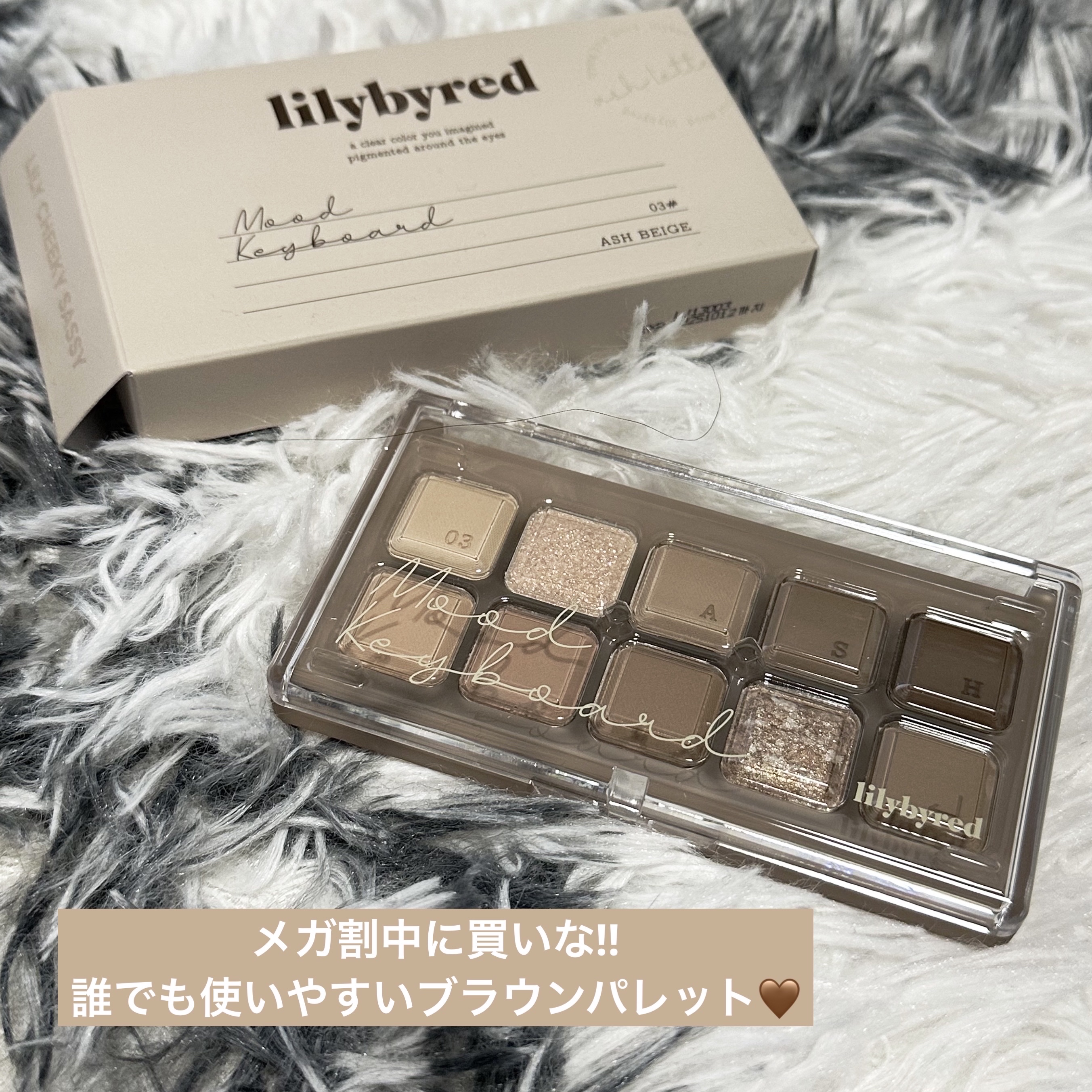 ムードキーボード/lilybyred/アイシャドウパレットを使ったクチコミ（1枚目）