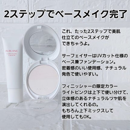 クラリティブラン サーフェイサー/ALBLANC/化粧下地を使ったクチコミ(2枚目)
