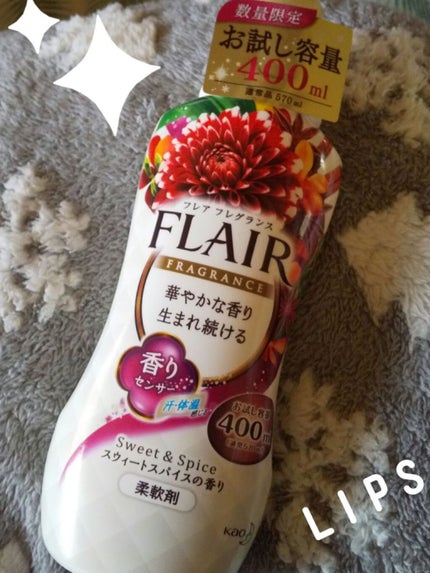 ハミングフレア フレア フレグランス スウィート&スパイス