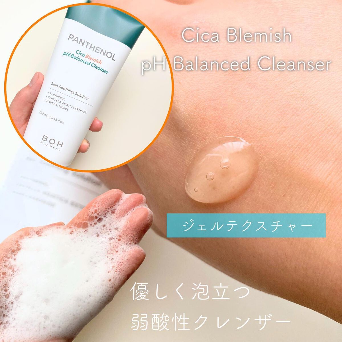 BIOHEALBOH 日本限定セット/BIOHEAL BOH/その他スキンケアを使ったクチコミ(6枚目)