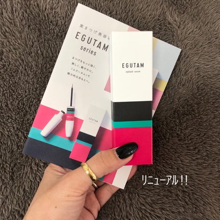 EGUTAM/アルマダスタイル/まつげ美容液を使ったクチコミ(1枚目)