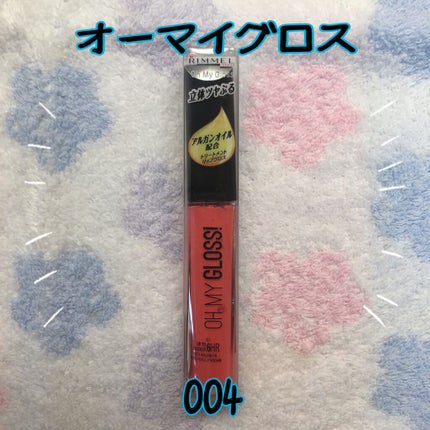 スピーディ フィニッシュ N 110/リンメル ロンドン/マニキュアの画像