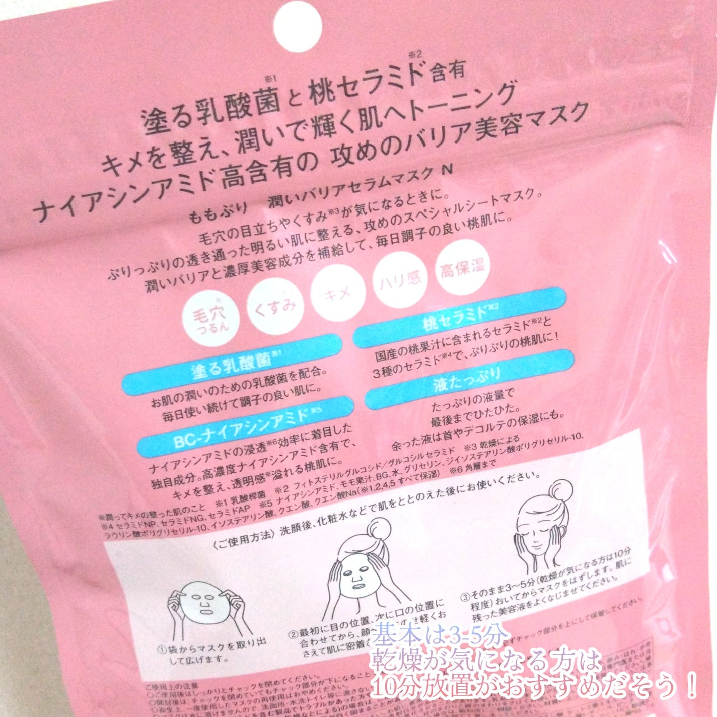 最ãã·ããžã¥ã¬ãã¹ã¯/ããã·ã/ã·ãŒããã¹ã¯ã»ããã¯ã䜿ã£ãã¯ãã³ãïŒ3æç®ïŒ