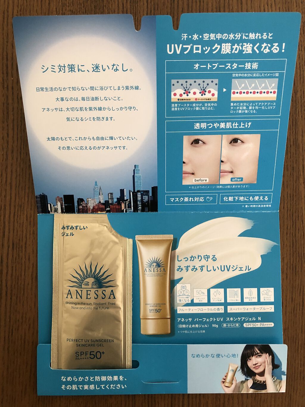 ブライトニングUV ジェル/アネッサ/化粧下地を使ったクチコミ（3枚目）