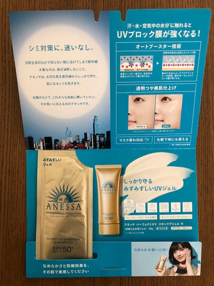 ブライトニングUV ジェル/アネッサ/化粧下地を使ったクチコミ(3枚目)