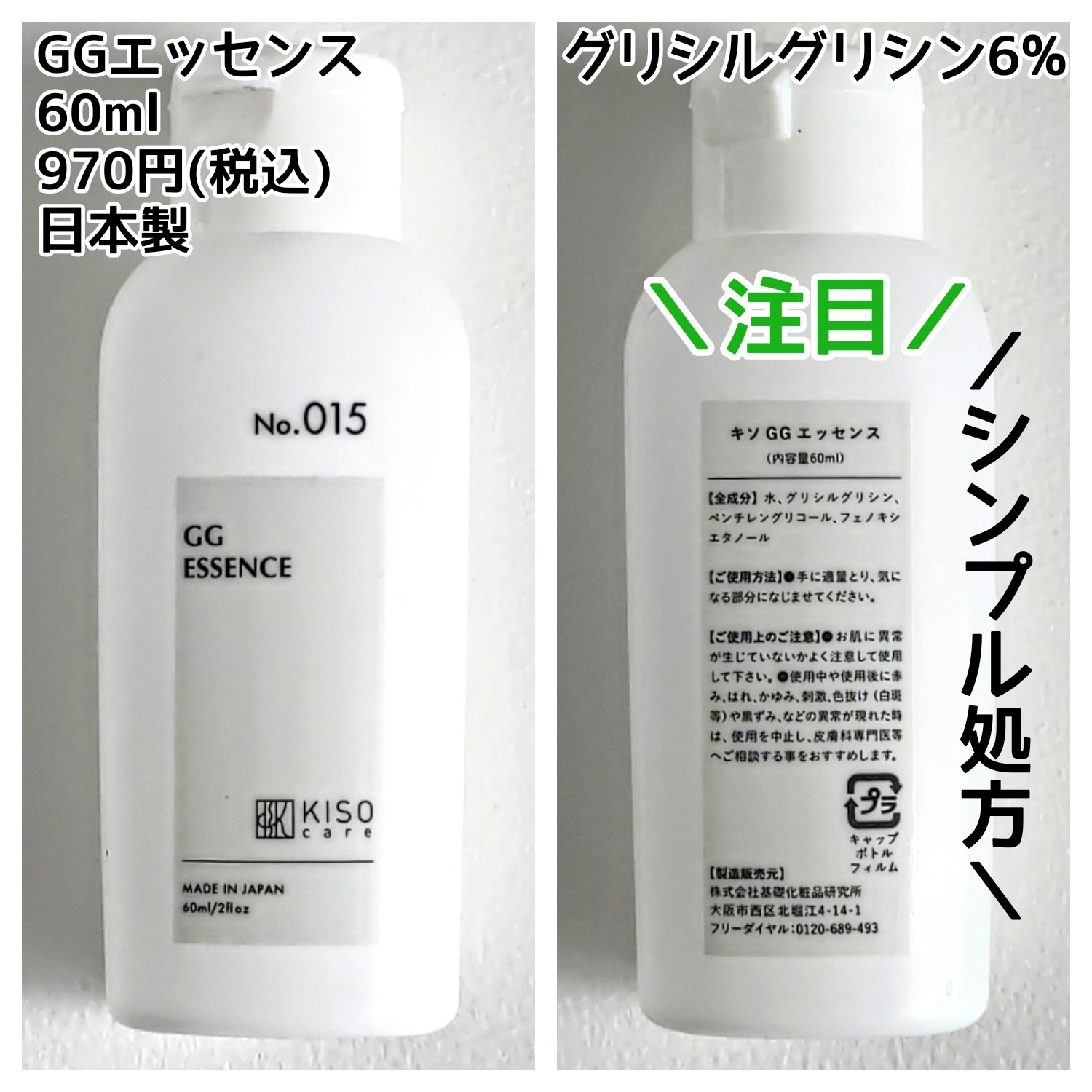 GGエッセンス/KISO/美容液を使ったクチコミ（2枚目）