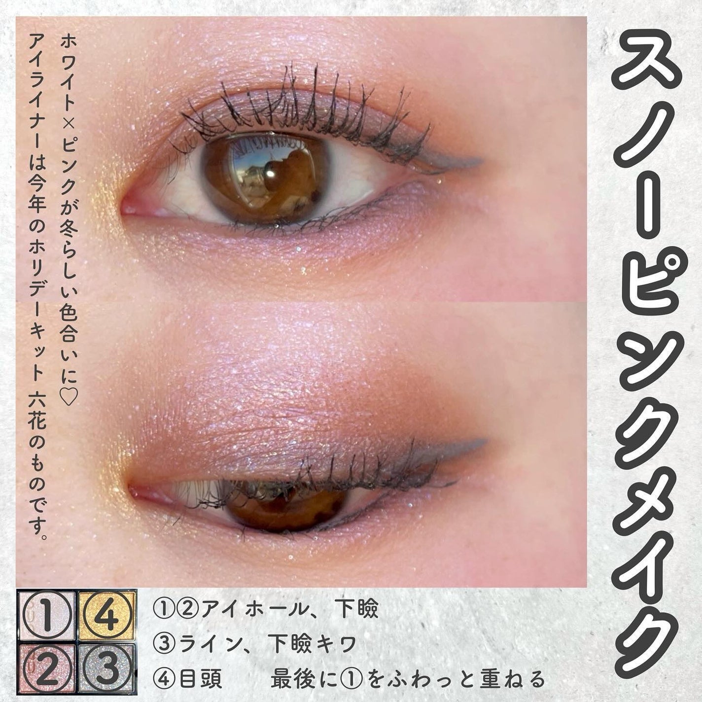 シグニチャー カラー アイズ/SUQQU/アイシャドウパレットを使ったクチコミ(6枚目)