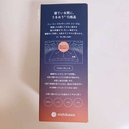 newmine ピローケース/newmine/その他スキンケアグッズを使ったクチコミ(6枚目)