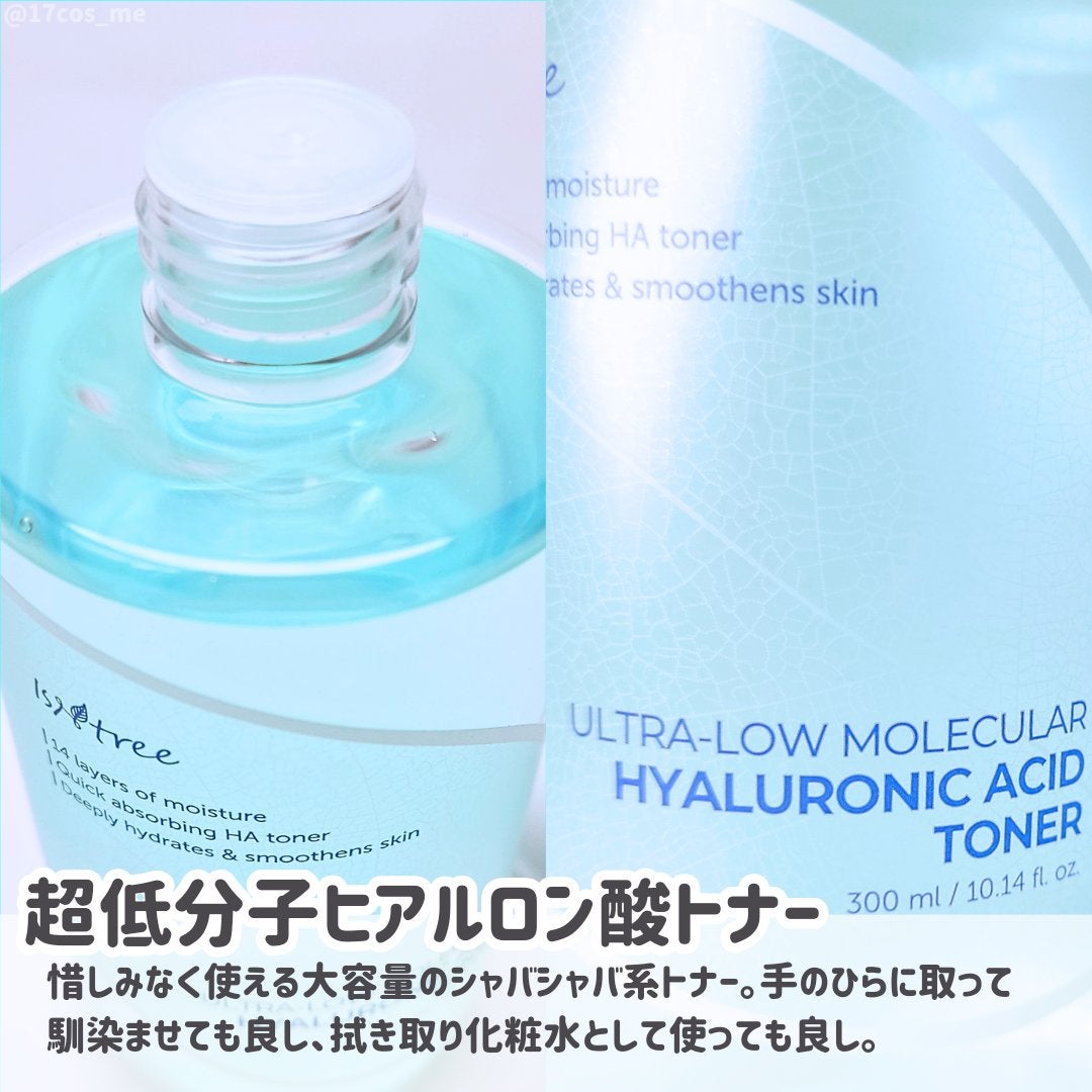 超低分子ヒアルロン酸トナー/Isntree/化粧水を使ったクチコミ(3枚目)