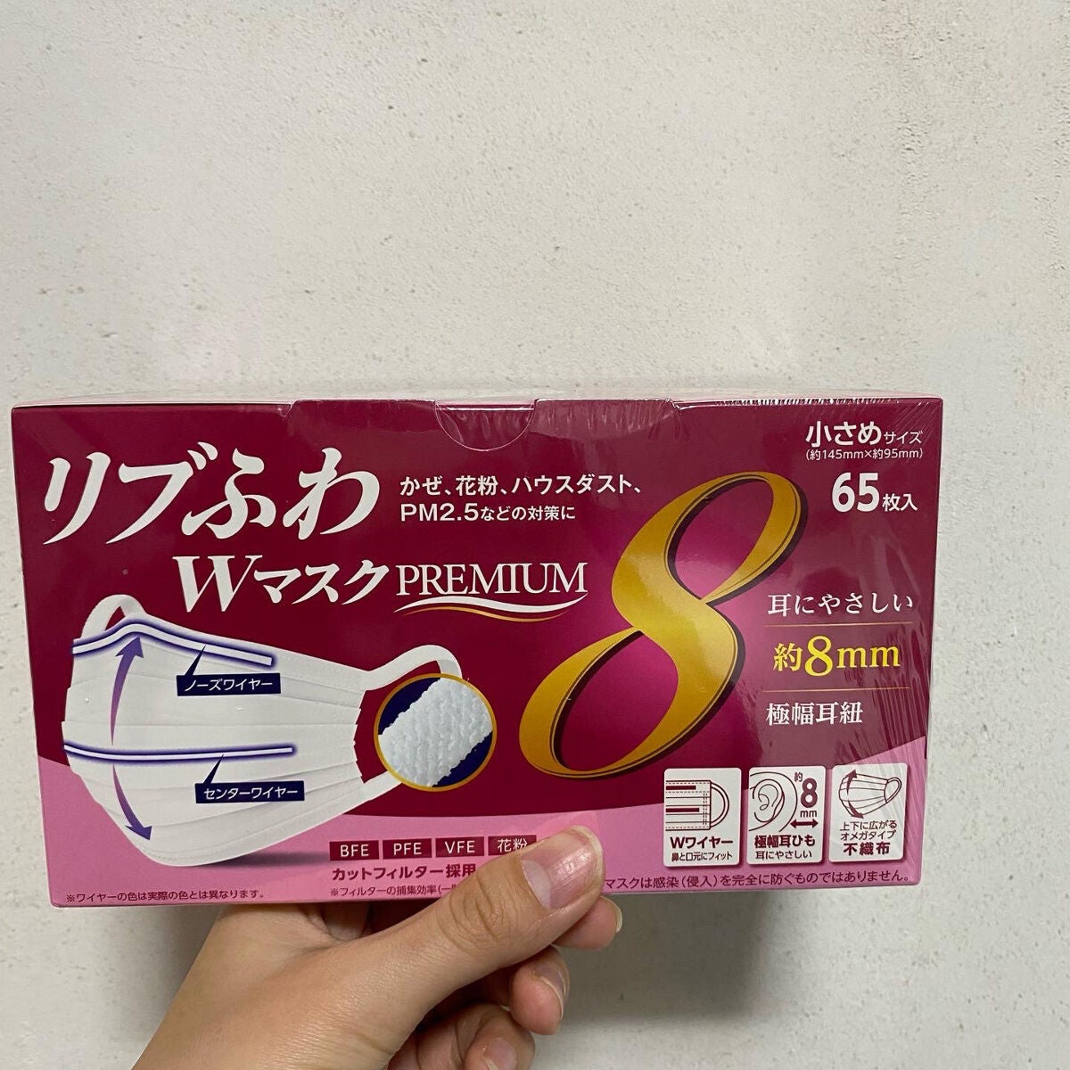 リブふわWマスクPREMIUM/リブ・ラボラトリーズ/マスクを使ったクチコミ(1枚目)