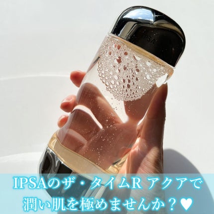 ザ・タイムR アクア/IPSA/化粧水を使ったクチコミ(5枚目)