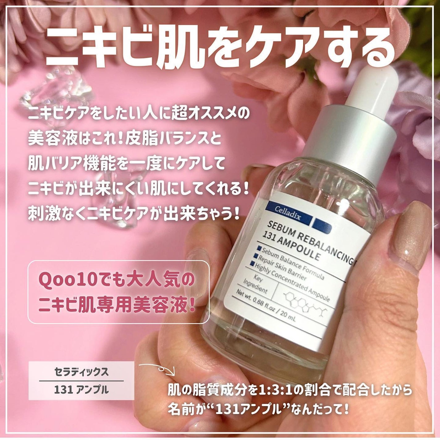 131 ポア クリアリング セラム/Celladix/美容液を使ったクチコミ(2枚目)