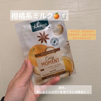 バスミルク コージーモーメント/クナイプ/入浴剤を使ったクチコミ(1枚目)