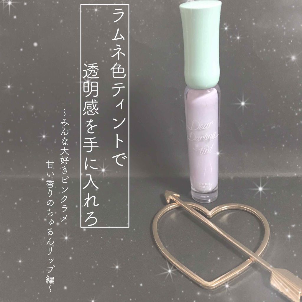 WP ディアダーリンソーダティント/ETUDE/口紅を使ったクチコミ(1枚目)
