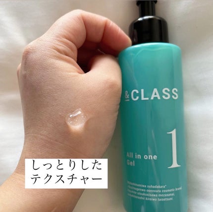 オールインワンジェル/& CLASS/オールインワン化粧品を使ったクチコミ(2枚目)