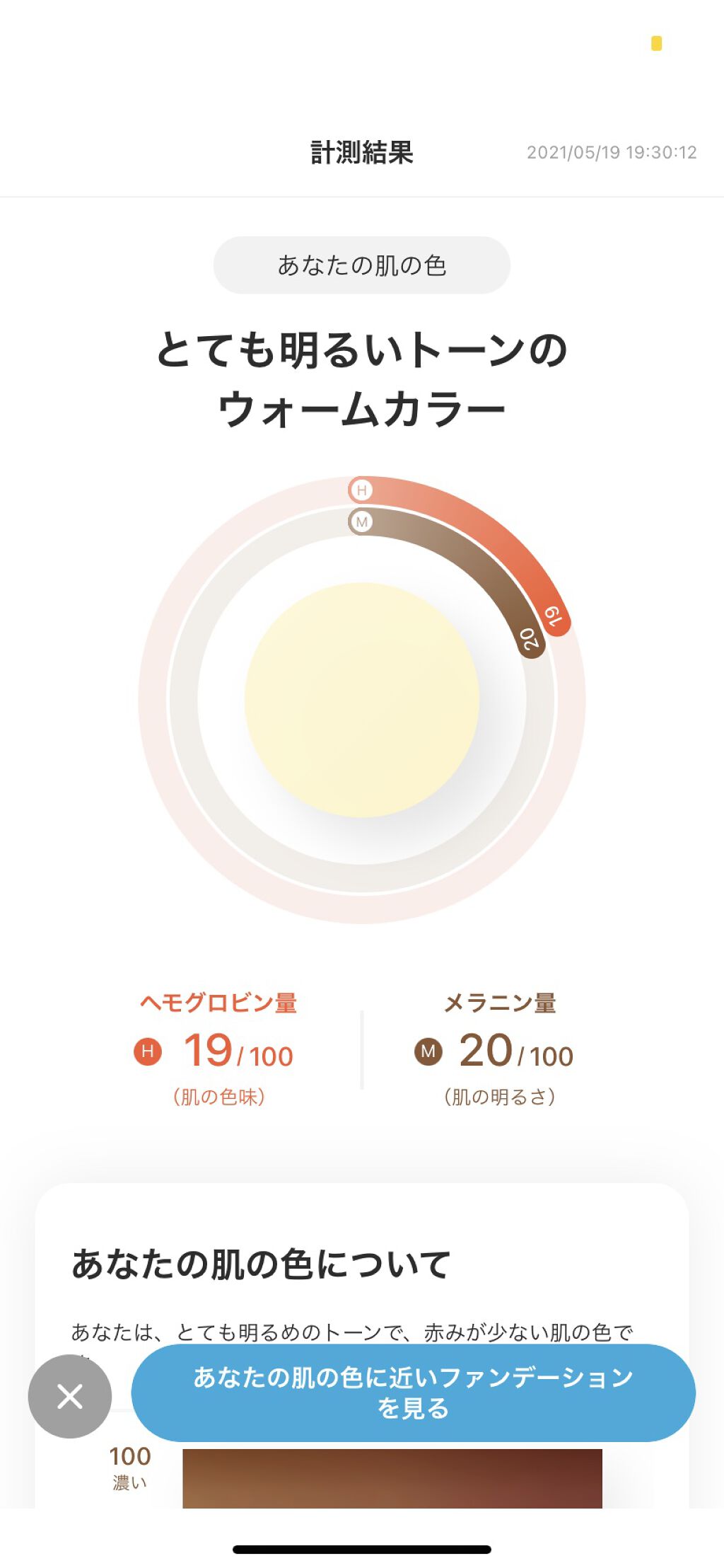 ZOZOGLASS/ZOZOTOWN/その他を使ったクチコミ（3枚目）