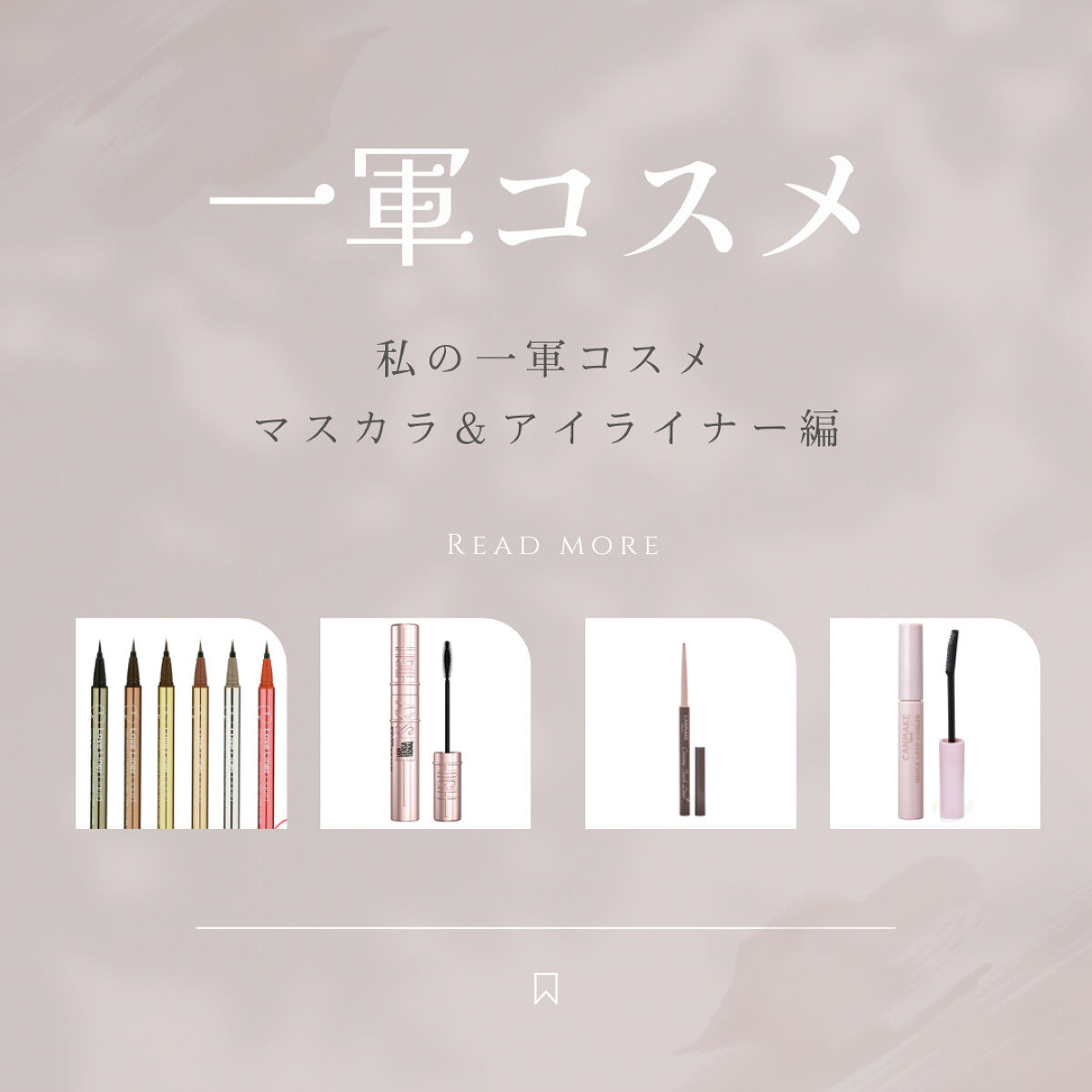 リキッドアイライナーR4/ラブ・ライナー/リキッドアイライナーを使ったクチコミ（1枚目）