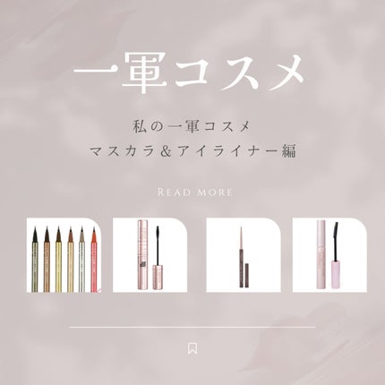 クイックラッシュカーラー/キャンメイク/マスカラ下地を使ったクチコミ(1枚目)